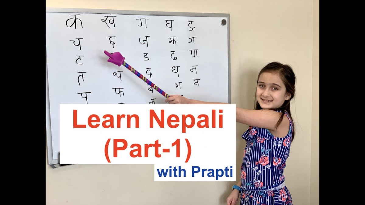 नेपाली भाषा सिकाउँदै अमेरिकामा जन्मिएकी प्राप्ती , टिकटकमा भइन भाइरल  ( भिडियो सहित )