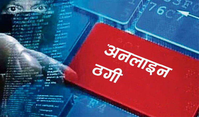 अनलाइन