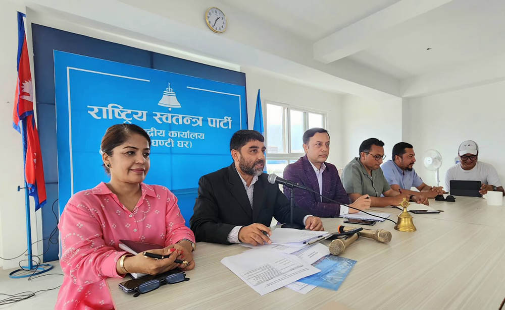 रास्वपाको