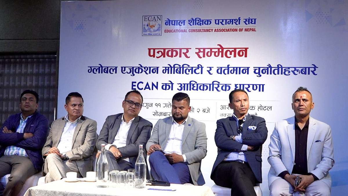 अब्रोड एजुकेशन इकोसिस्टम निर्माण गर्न अनिवार्य आवश्यकता : ईक्यान