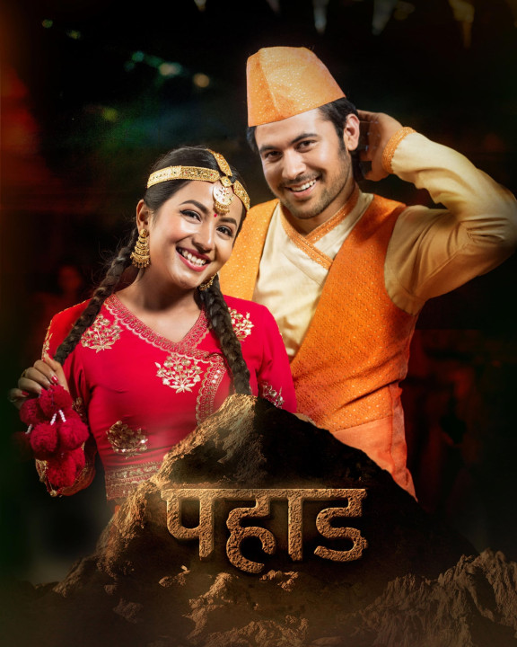 ‘पहाड’ को पहिलो गीत ‘मोहनी लगाउने' सार्वजनिक