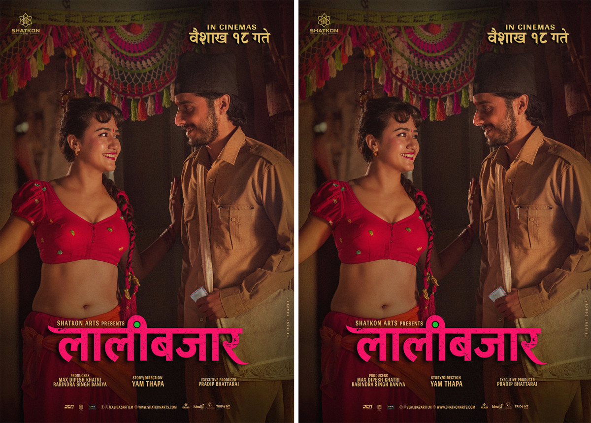 ‘लालीबजार’ पोस्टरमा स्वस्तिमासँग देखिए डेब्यु अभिनेता विशाल